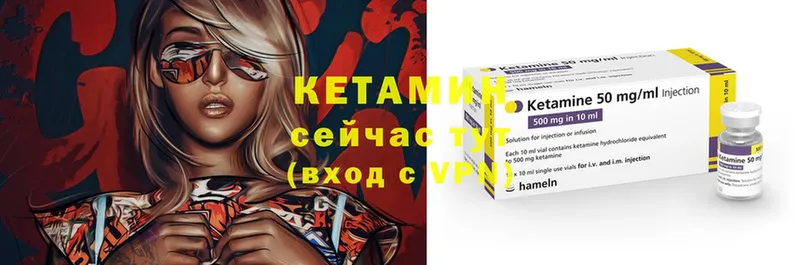 КЕТАМИН ketamine Богородск